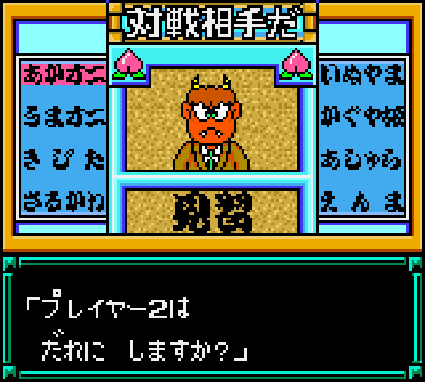 Super Momotaro Dentetsu III